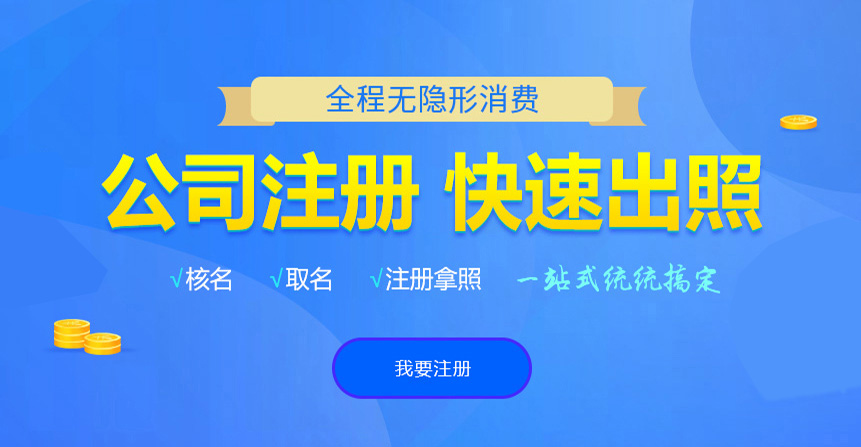 响水悦旭注册公司网
