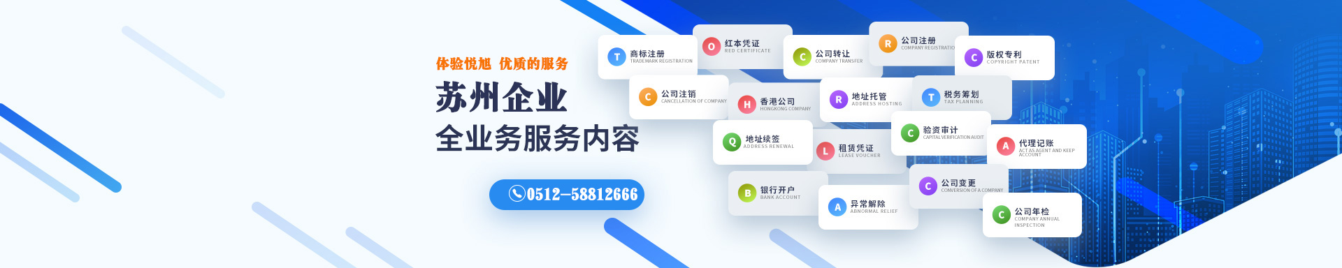 响水悦旭注册公司网